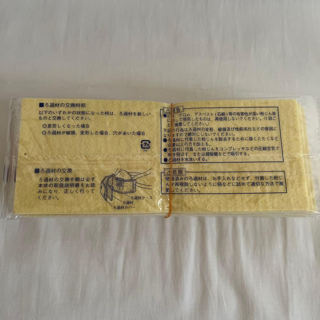 新品 興研 防じんマスク マイティミクロンフィルター 1005用 まとめ売り