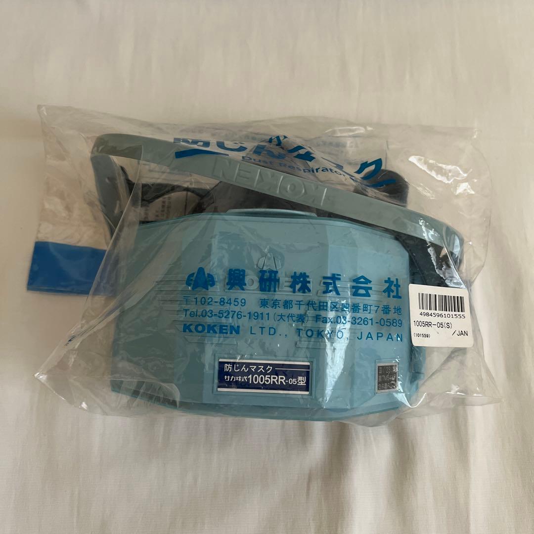 新品 興研 防じんマスク マイティミクロンフィルター 1005用 まとめ売り