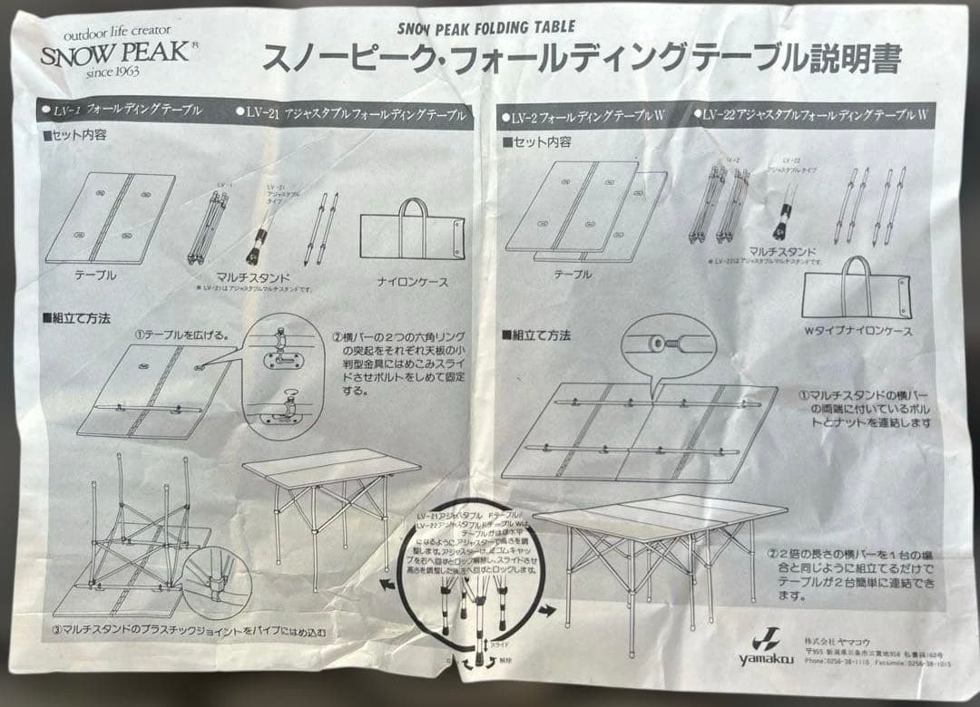 スノーピーク(ヤマコウ期)アジャスタブル フォールディングテーブル ケース付