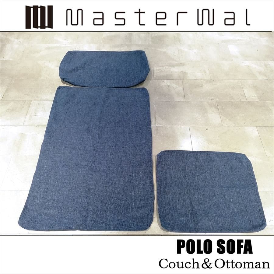 展示見本◆マスターウォール POLO SOFA カバー