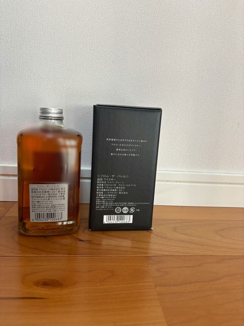 ニッカ　フロムザバレル 500ml 2本セット