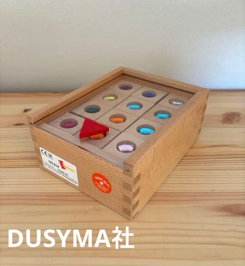 Dusyma社　デュシマ社　ジュエルメモリー