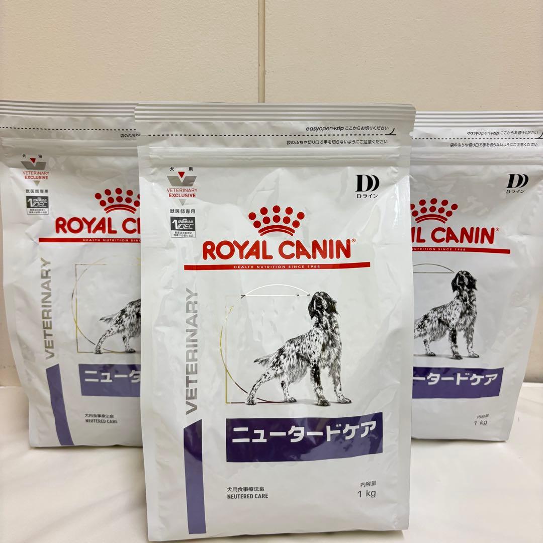 ロイヤルカナン ニュータードケア 1kg×3