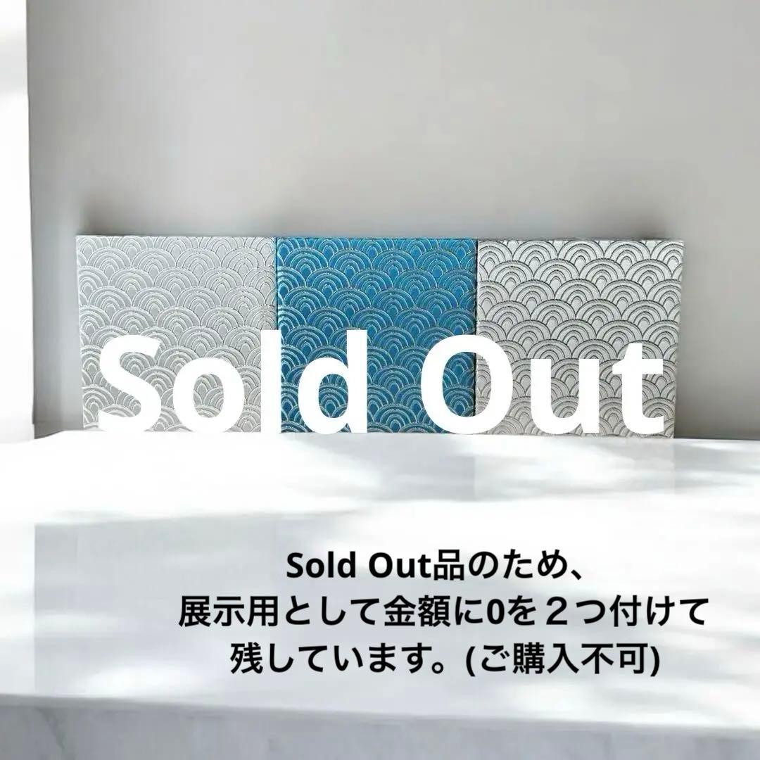 ◼︎009◼︎和柄ファブリックパネル (3セット) 青海波 和モダン