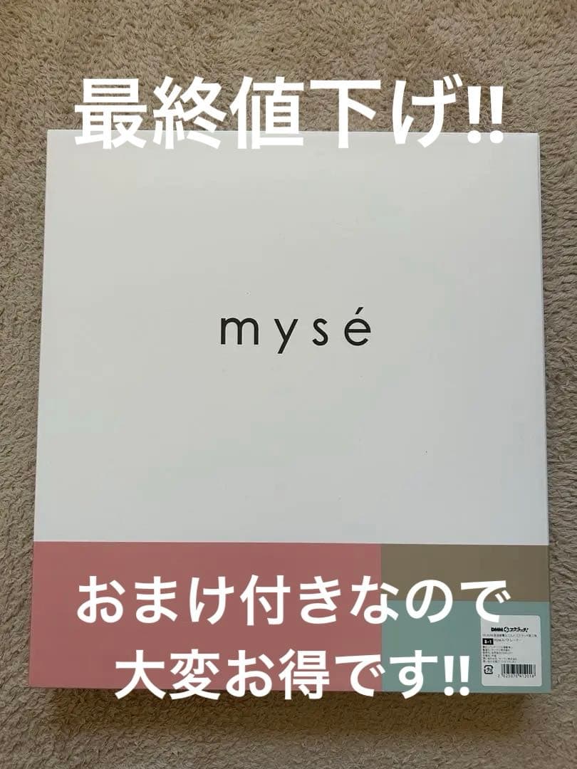 新品未使用　ヤーマン ミーゼ スパトレーナーEMS MS-60N おまけつき