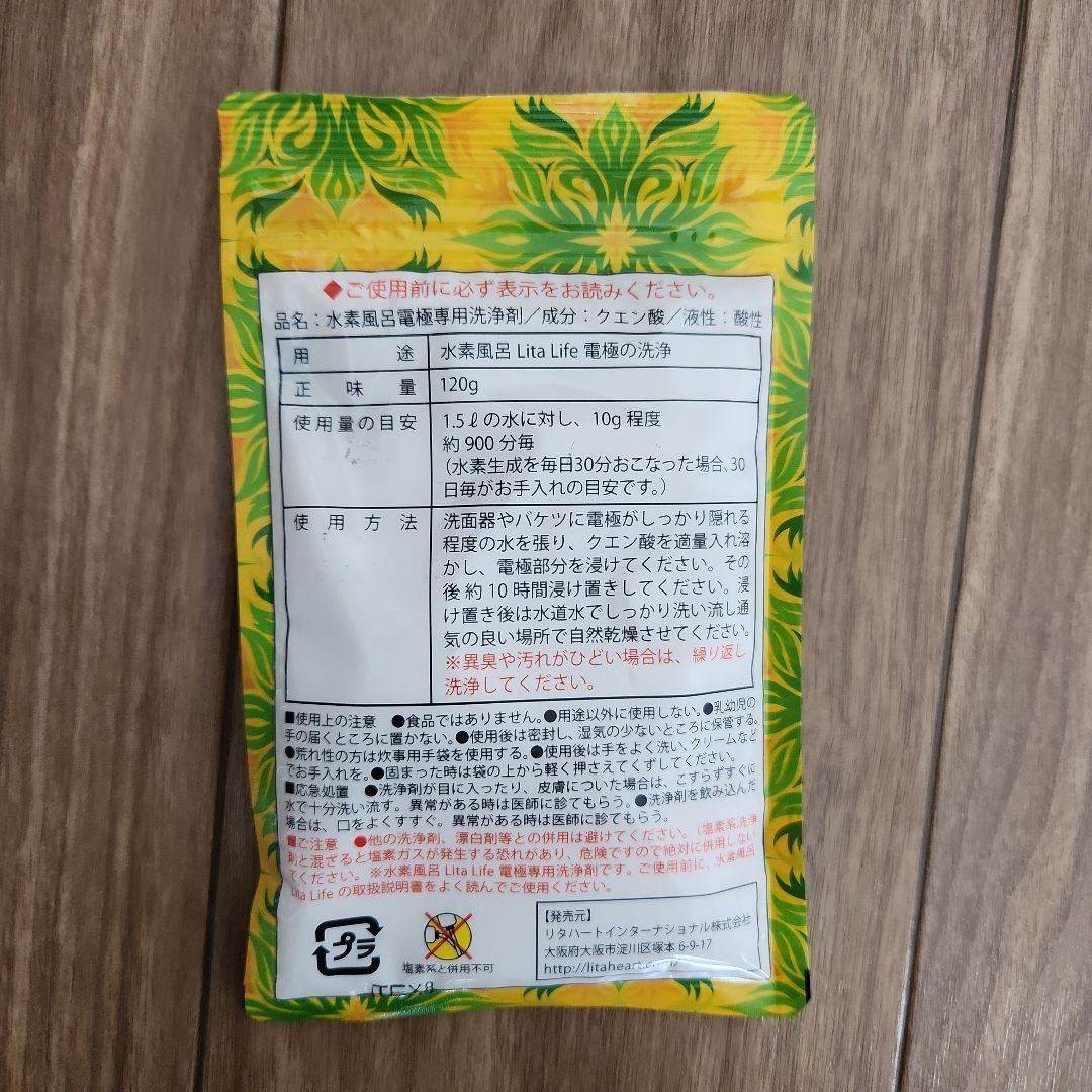 水素風呂 Lita Life WCJ