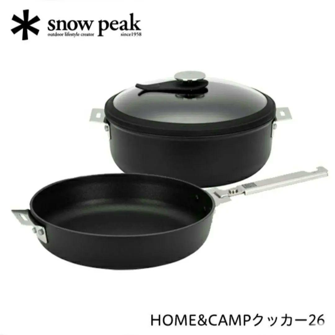 新品未開封 スノーピーク &CAMPクッカー26 CS-026