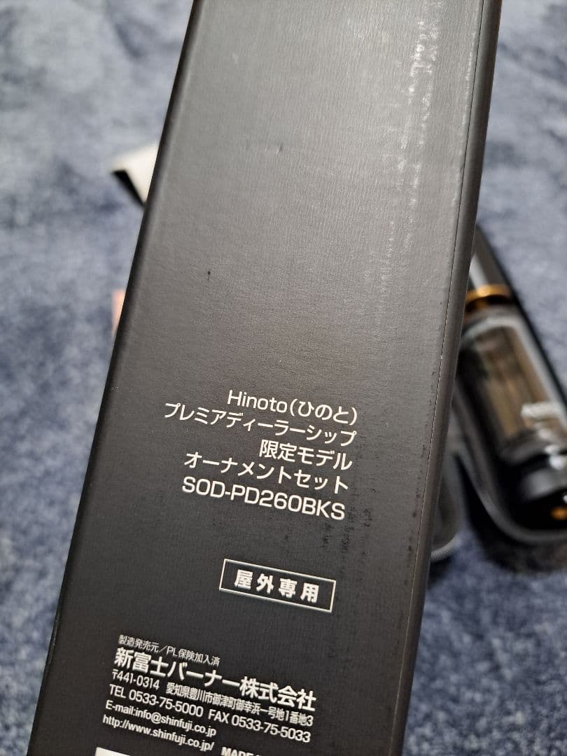 【新品】SOTO Hinoto プレミアムランタン 限定モデル