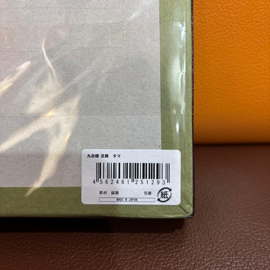 専用出品　サザエさん　九谷焼 豆皿 柄　小皿　５枚