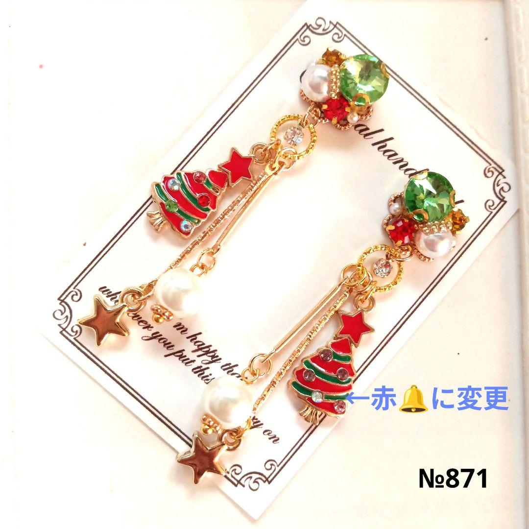 ♡ハンドメイド♡ビジューピアスイヤリング№805