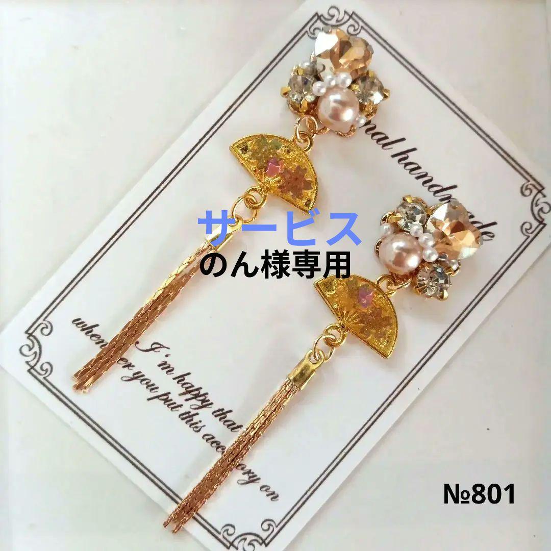 ♡ハンドメイド♡ビジューピアスイヤリング№805