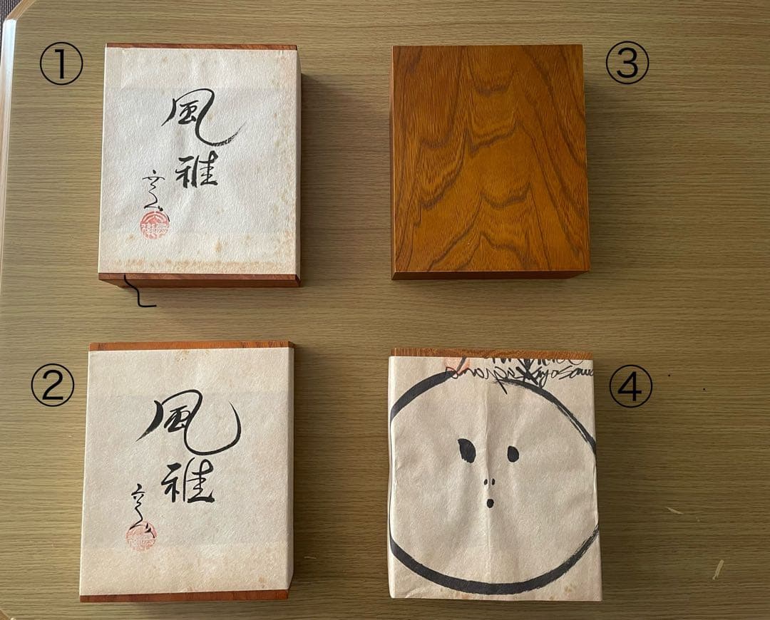 六兵衛　ろくべえ　皿　箱付き　未使用品　陶器　アンティーク　食器　工芸品