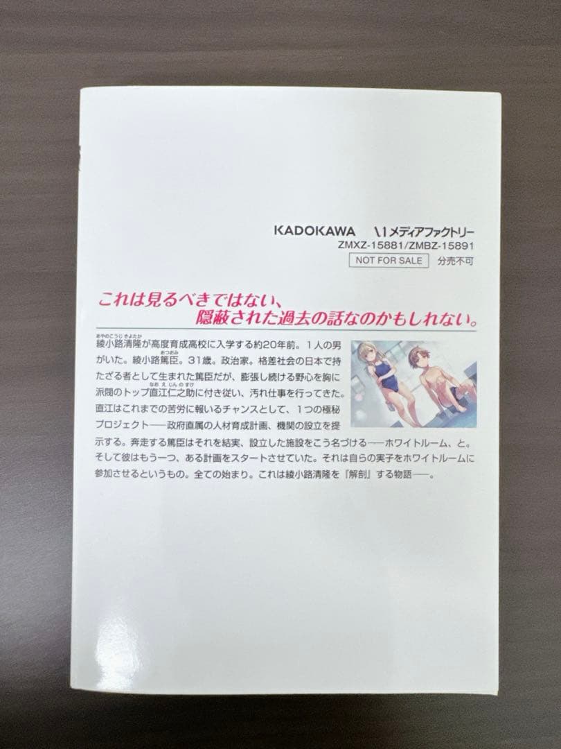 【即日発送】ようこそ実力至上主義の教室へ　0巻＋Blu-ray 美品