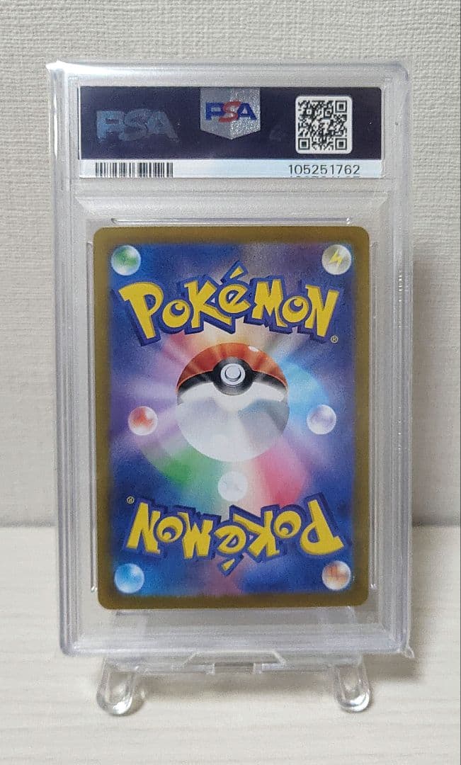 【PSA10】ピカチュウex SR