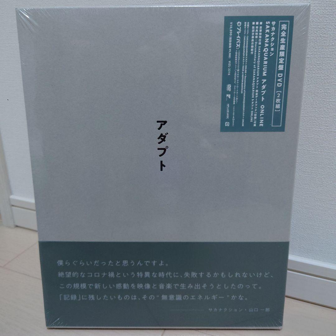 アダプト DVD 完全生産限定盤 2枚組