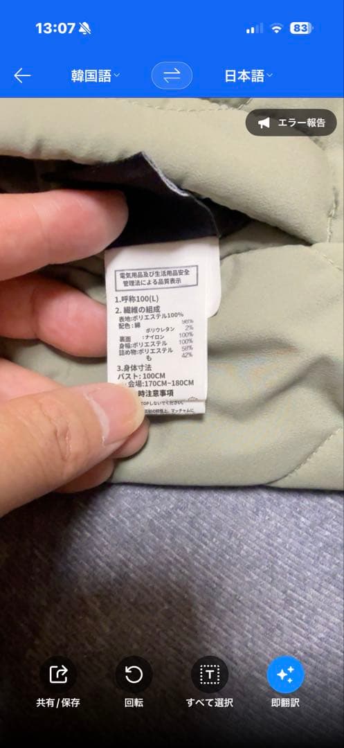 【未使用】THE NORTH FACE アウター　リバーシブル