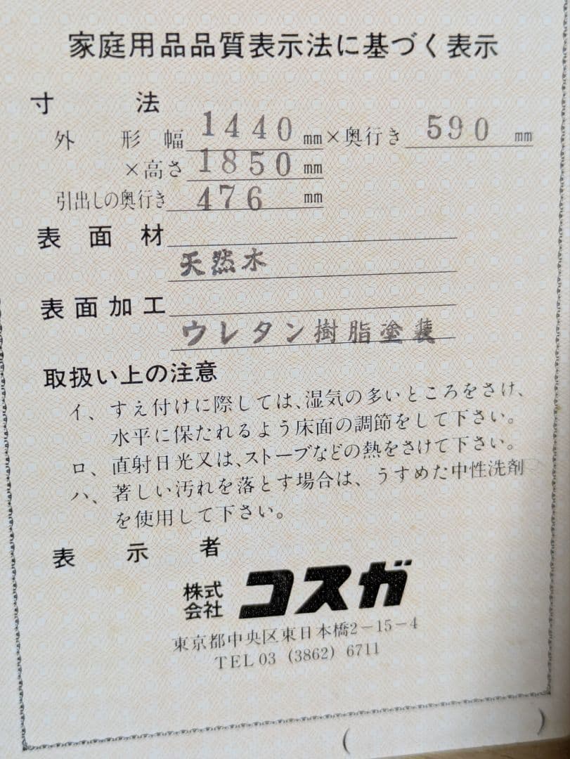 コスガ　プロバンスシリーズ最大級　プロヴァンス　Provence　クローゼット