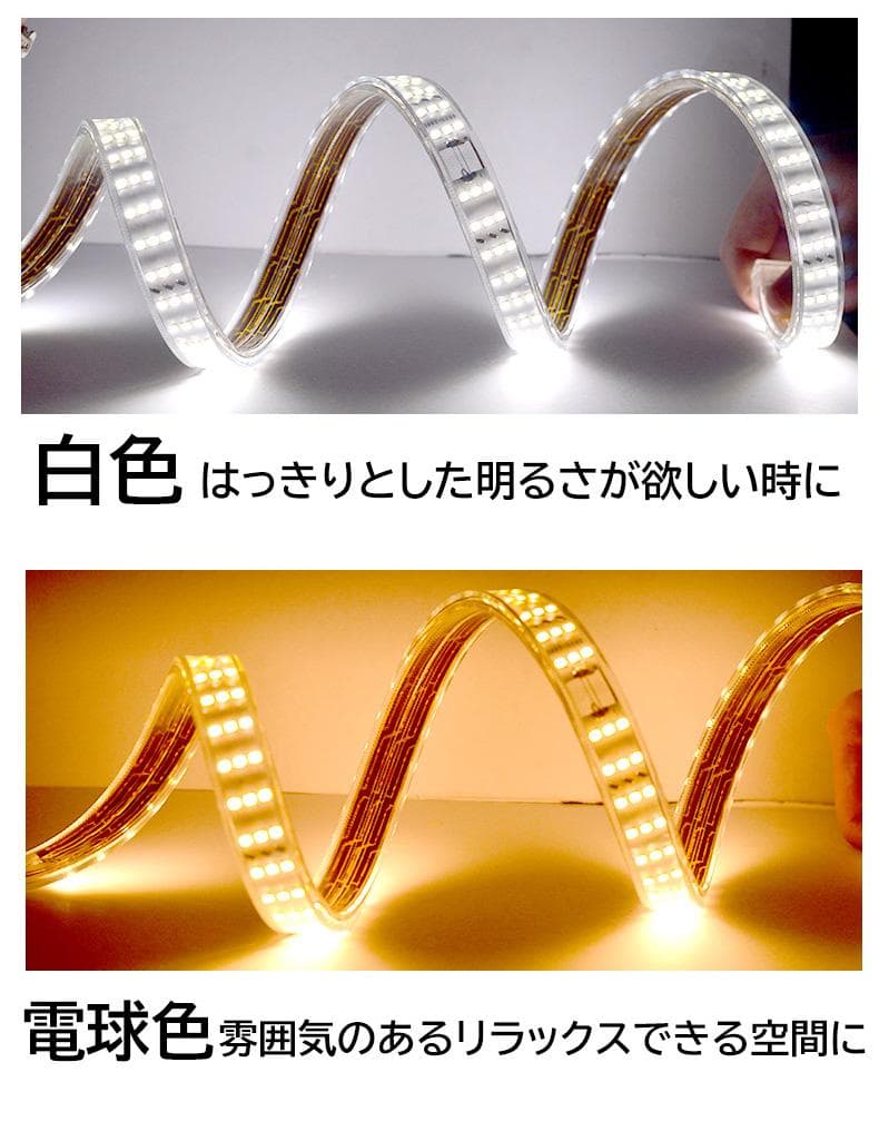 究極爆光三列 ledテープライト 白 電球色 264SMD/M 3m IP68