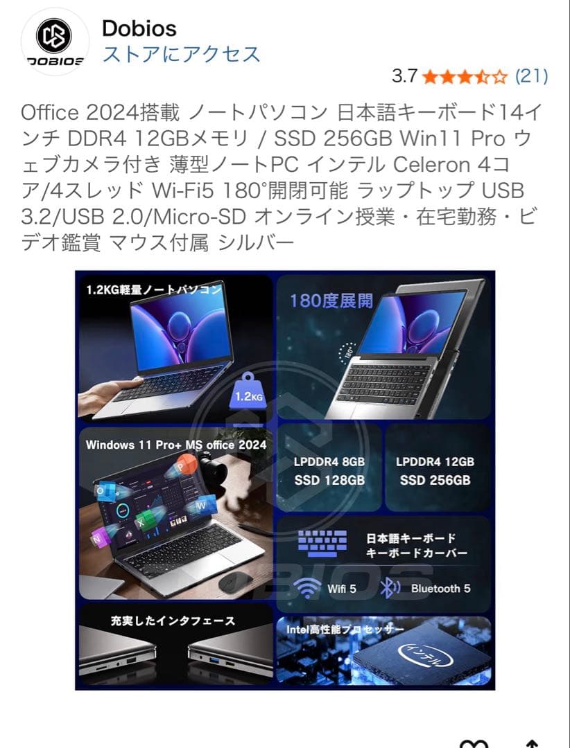 Dobios ノートパソコン windows11 軽量