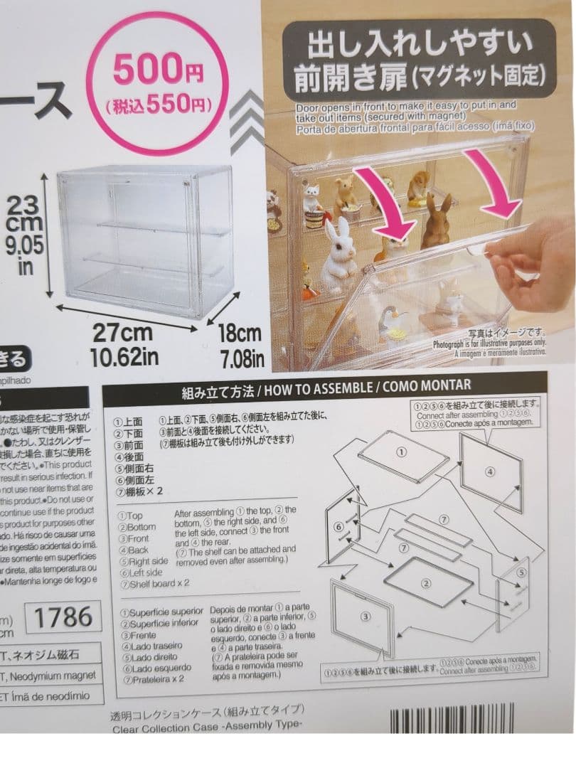 DAISO 組み立て式 コレクションケース ダイソー 前開き扉 マグネット固定