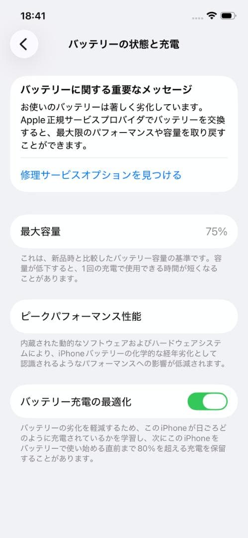 スマートフォン本体 Apple iPhone 12 64GB