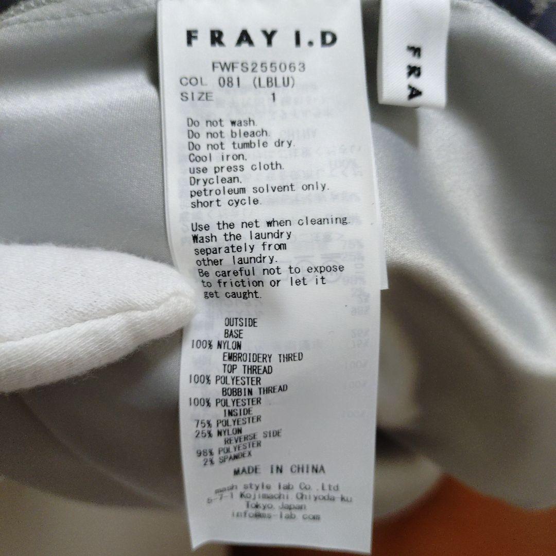 フレイアイディー エトワールエンブロイダリー チュール スカート LBLU