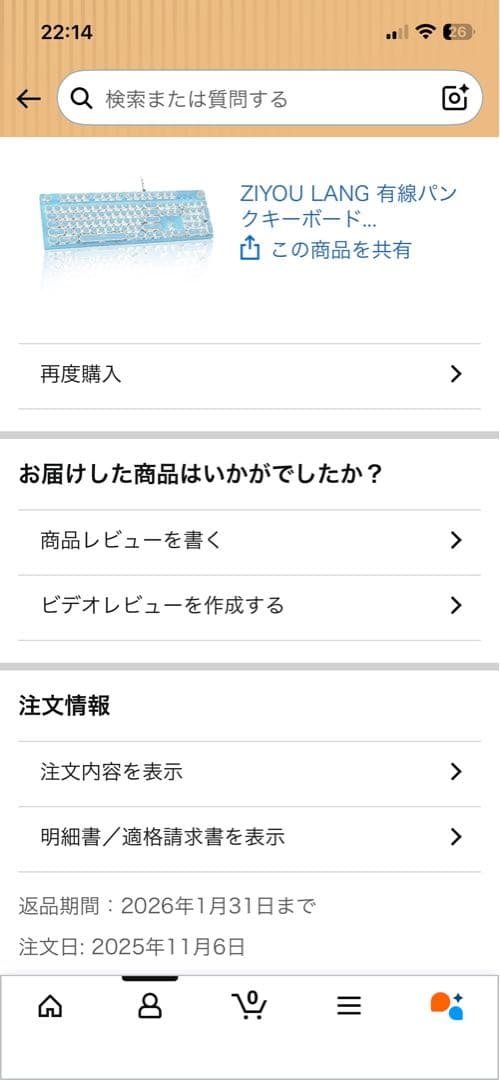 Keychron K2 HE キーボード JIS