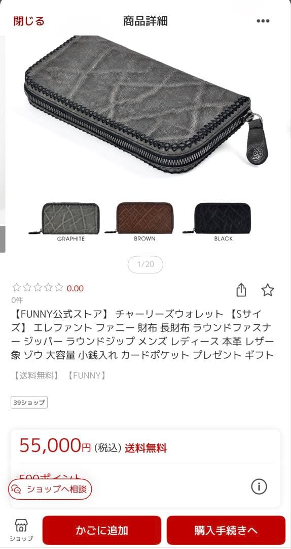 ファニー長財布　象皮