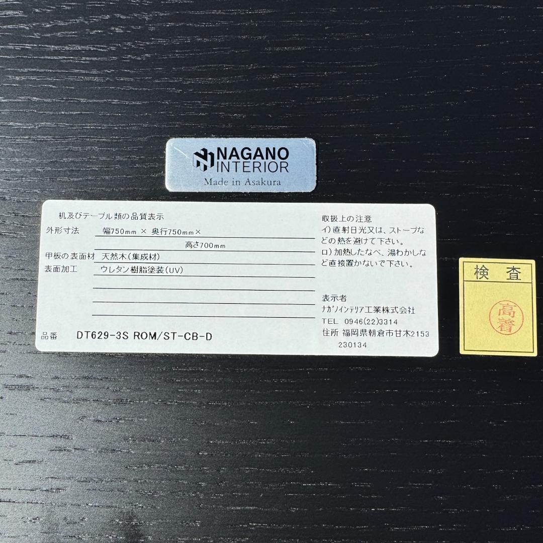 美品 ナガノインテリア レッドオーク材 DT629-3S 円形テーブル 幅75