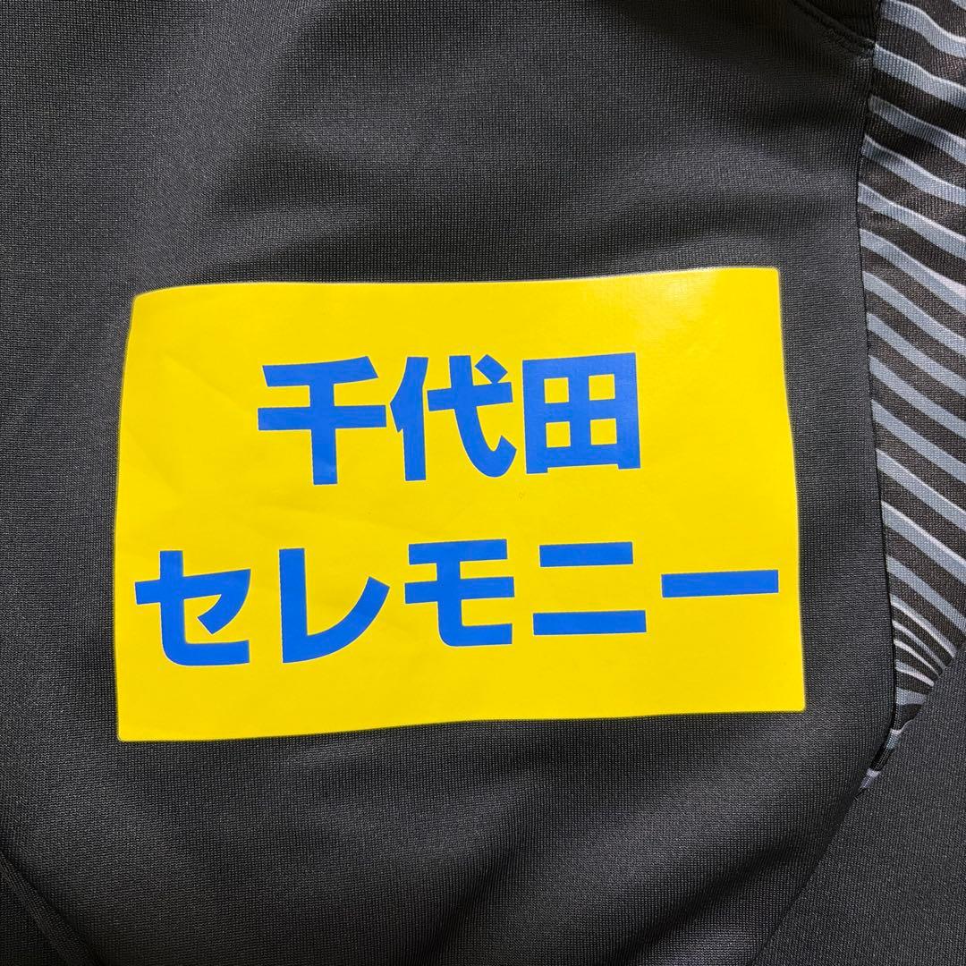 く*め様 2024年モデル ヴァンフォーレ 練習着 ジャケットパンツセット