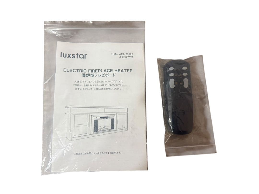 ◯【美品】luxstar 暖炉型テレビボード ヒーター付き