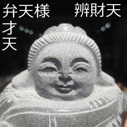 弁天様 弁才天 弁財天 べんてんさま べんさいてん べんざいてん