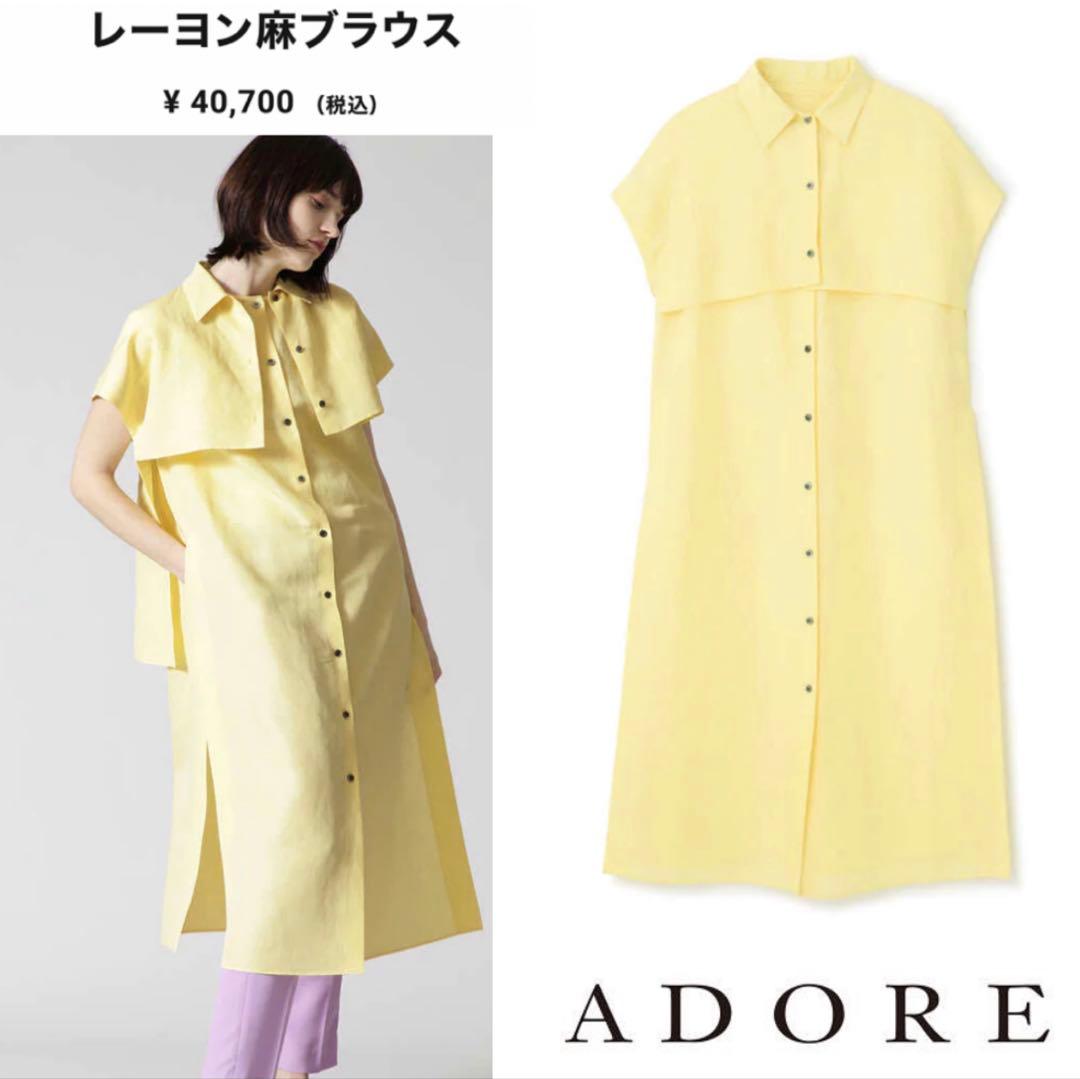 【新同美品】アドーア⭐️定価40700円 ADORE レイヤード ブラウス 38
