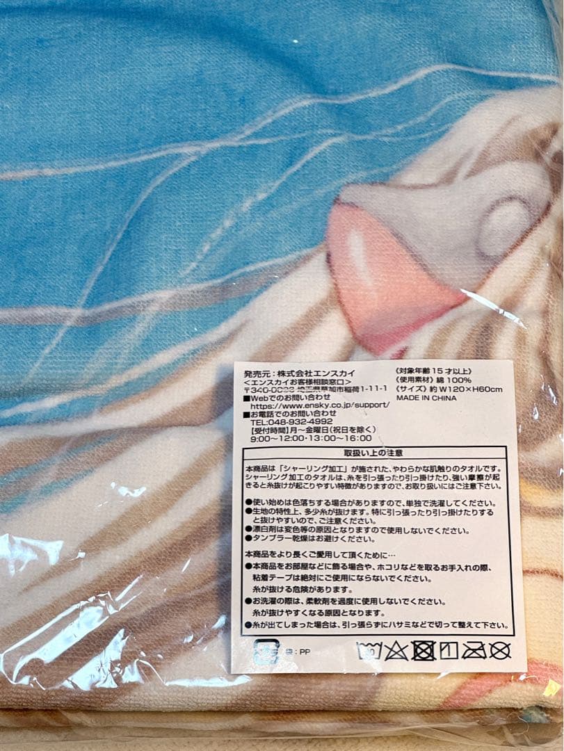 新品未開封　CLAMP展　ビジュアル　バスタオル　ちょびっツ　ちぃ