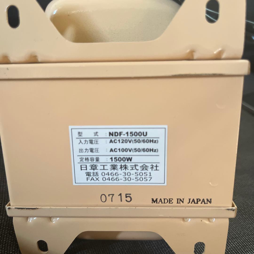 NDF-1500-U 変圧器 1500W(2個)