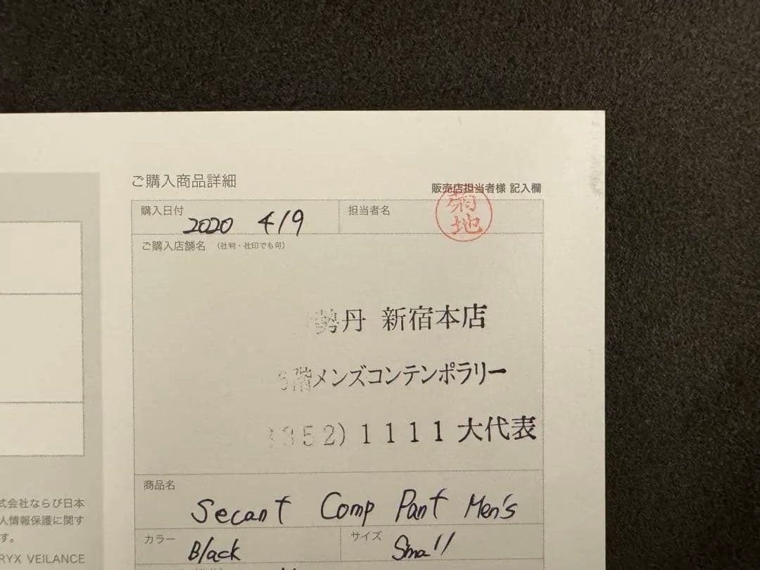 【保証書付】VEILANCE SECANT COMP PANT BLACK S