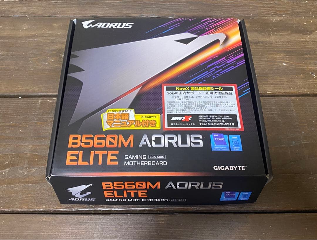Gigabyte B560m Aorus Elite LGA1200 動作確認済