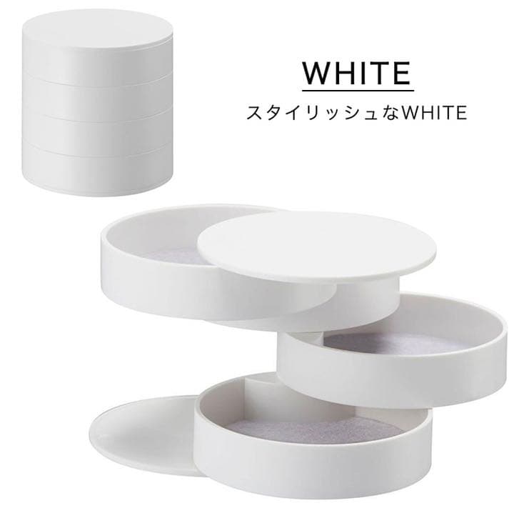 アクセサリートレイ 筒状 回転式 4段 フェルトマット おしゃれ シンプル
