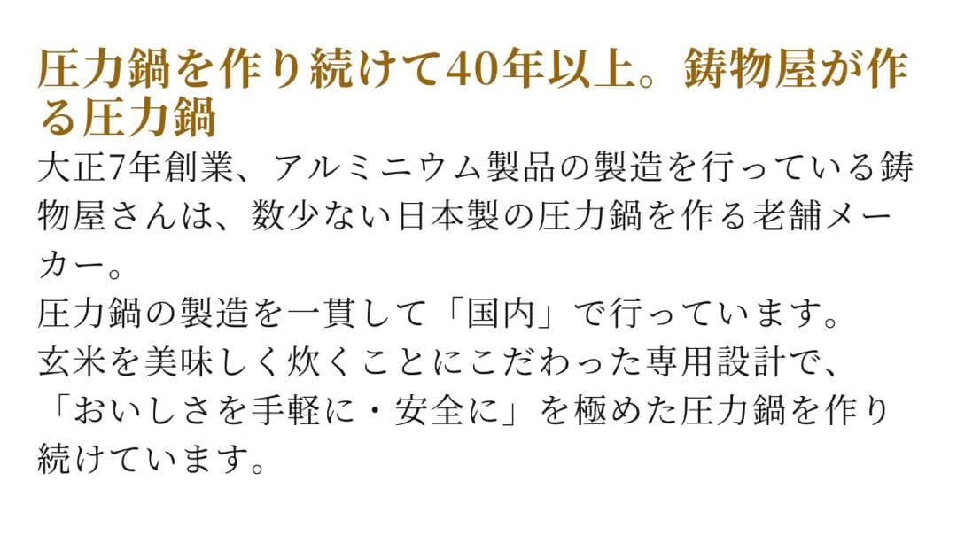 平和圧力鍋マジックブラウンMB-623 magic Brown 取扱説明書付き