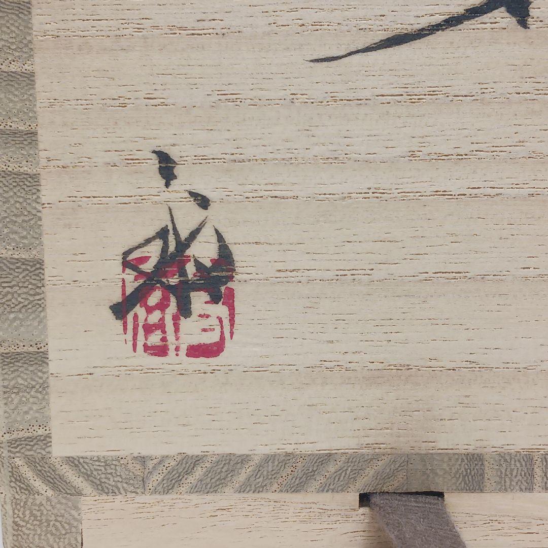 Y3339-4 備前焼 高原敏 茶入 共箱・仕覆　#13