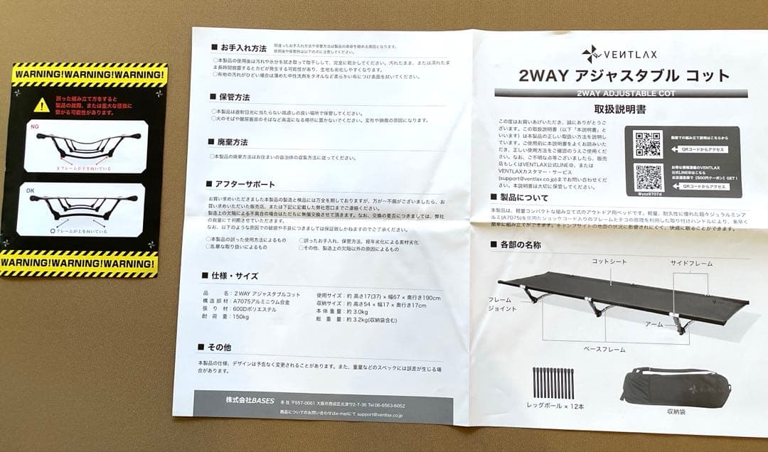 VENTLAX コット ベージュ 収納バッグ付き　2セット