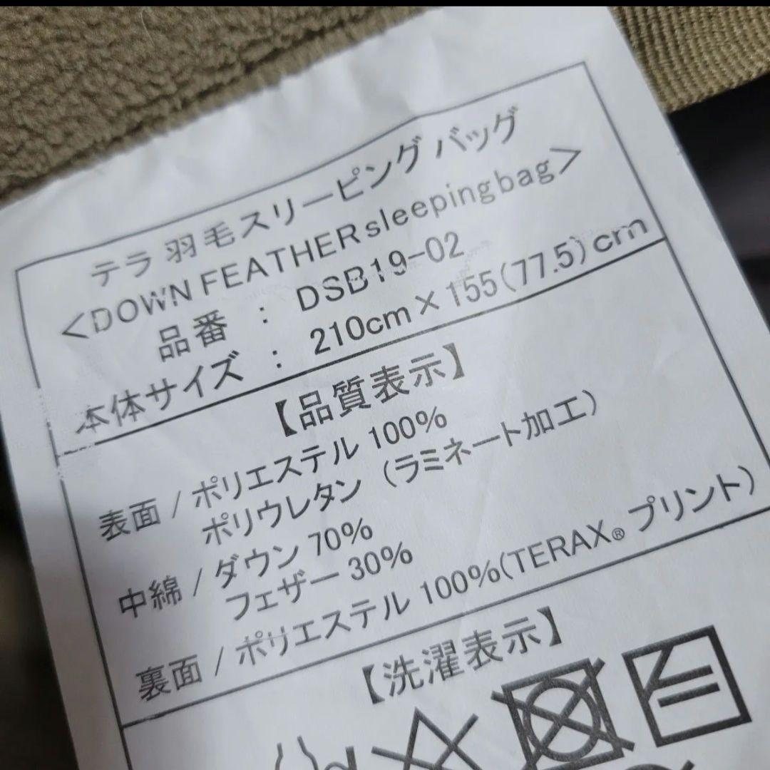 TERA テラ 羽毛スリーピングバッグ ダウンケット 寝袋 YOSA