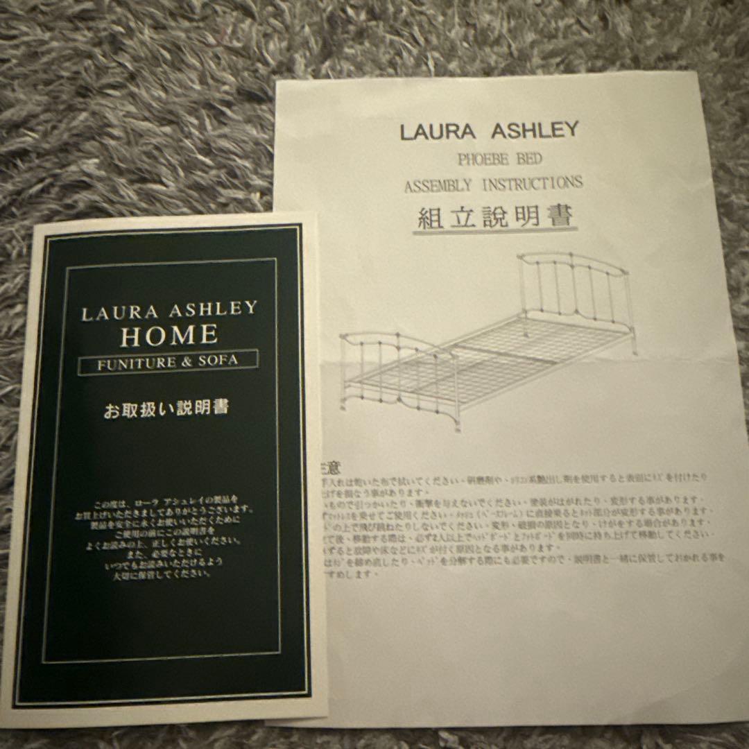 ローラアシュレイ フィービー セミダブルベッドフレーム