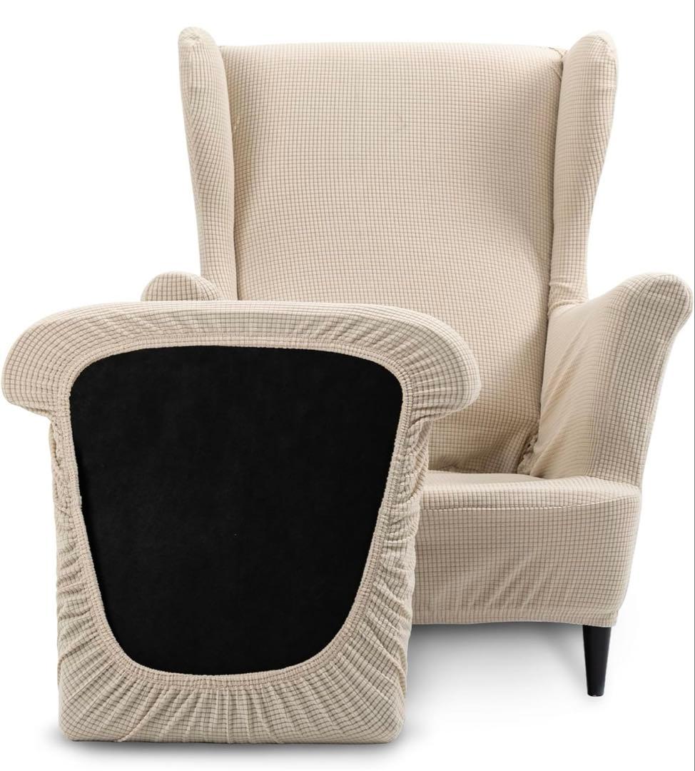 美品✨ウィングチェアカバー 肘付き 椅子カバー 縦横弾力 ストレッチ ベージュ