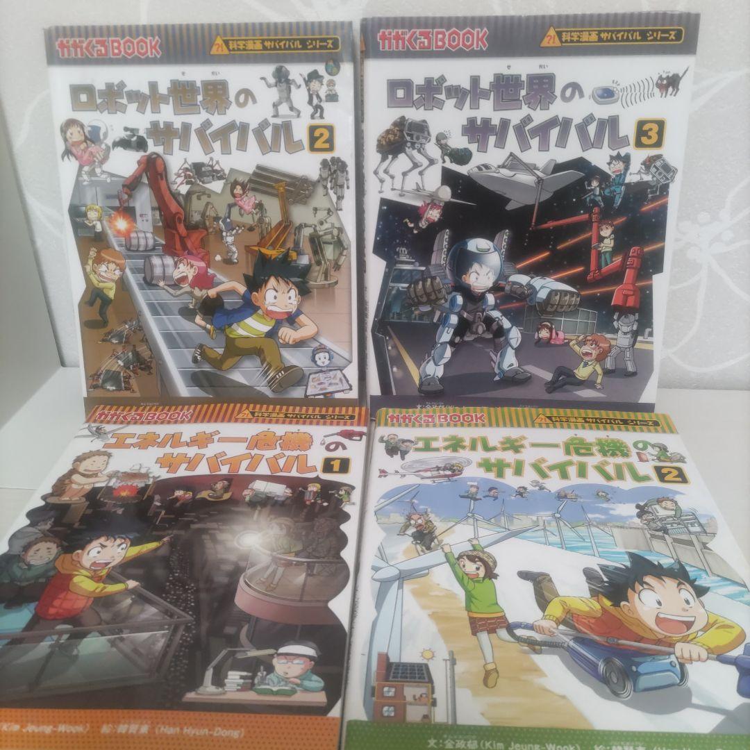 ［限定セール］サバイバルシリーズ 全24巻セット
