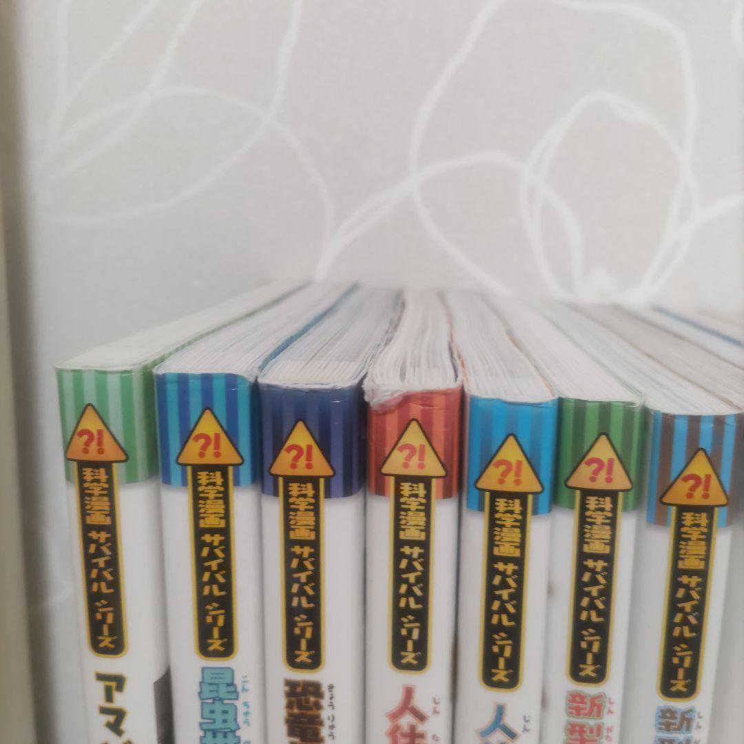 ［限定セール］サバイバルシリーズ 全24巻セット