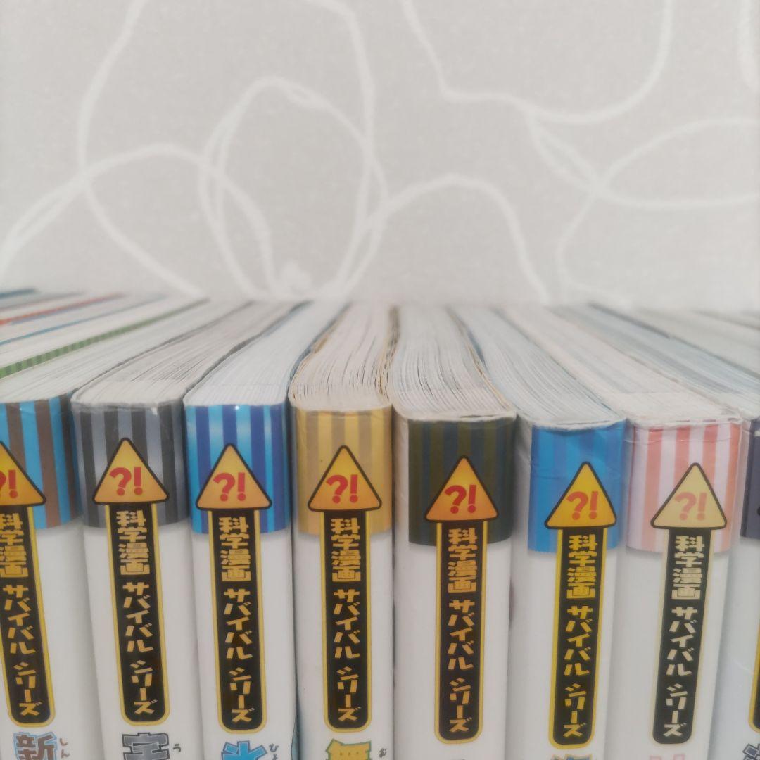 ［限定セール］サバイバルシリーズ 全24巻セット