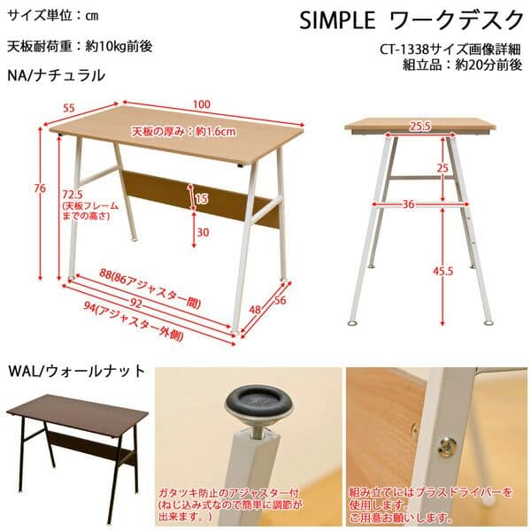 ★送料無料★  お洒落でSIMPLE　ワークデスク　NA/WAL