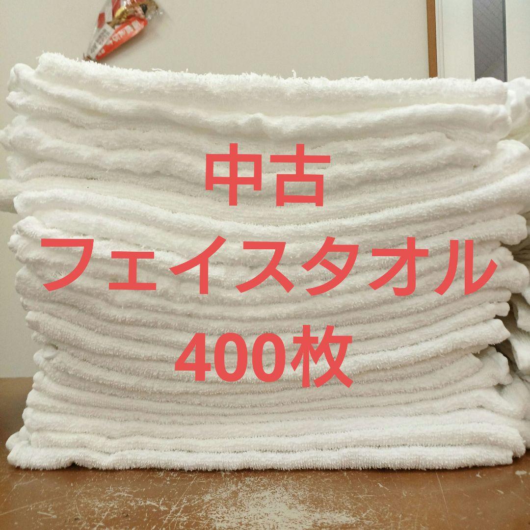 ⚫フェイスタオル　ウエス　白色400枚プラス200枚計600枚⚫ ◯圧縮梱包◯