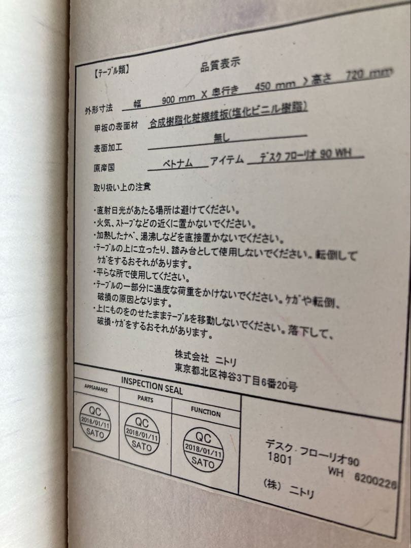 ニトリ 机 デスク【組立済そのまま使える】【送料込】白 モダン 北欧 ガラス戸